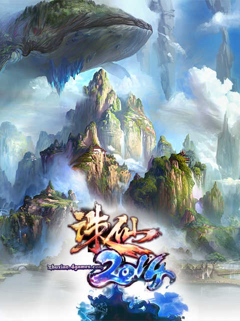 诛仙2014 Zhu Xian 2014 (马)