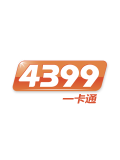 4399一卡通 (中国)